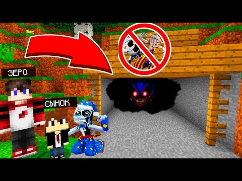 Видео: ЗЕРО и СЫНОК НАШЛИ ШАХТУ В КОТОРОЙ ПРОПАДАЮТ ФНАФ в Майнкрафте