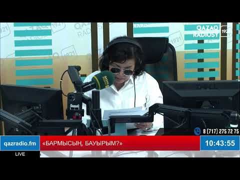 Видео: «БАРМЫСЫҢ, БАУЫРЫМ?»