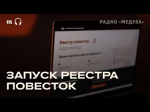 Видео: Повестки через «Госуслуги». Как теперь избежать призыва?