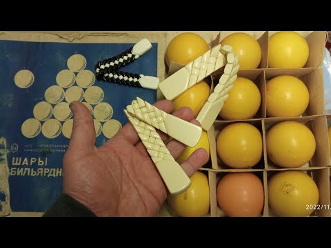Видео: Немного Инфы о Бильярдных Шарах для Чëток. Погоны из Шара!!!