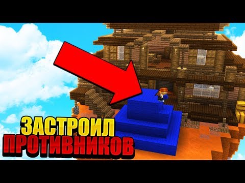 Видео: ЗАСТРОИЛ ЧУЖИЕ КРОВАТИ, УБИЛ ОДНОГО ИГРОКА 50 РАЗ! МАЙНКРАФТ БЕД ВАРС