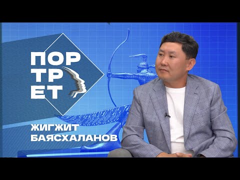 Видео: Портреты| Жигжит Баясхаланов| Настоящий бурятский сувенир