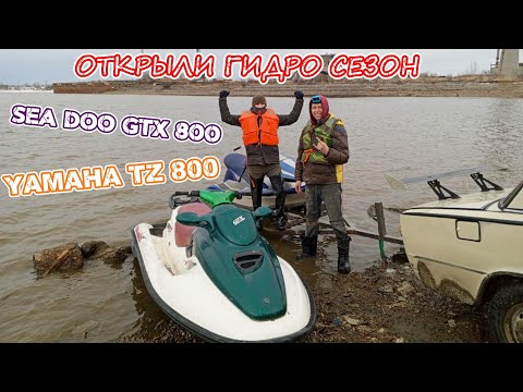 Видео: Тестовый выезд SEA DOO GTX 800|YAMAHA TZ |Открываем сезон:)