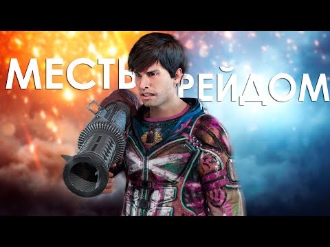 Видео: Соло против двух кланов. Месть с нереальным окупом.[ЧАСТЬ 2] Раст by Слюни.