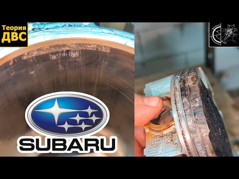 Видео: SUBARU EJ20 (4 распредвала) "сгорел" от ГАЗА и БЕНЗИНА