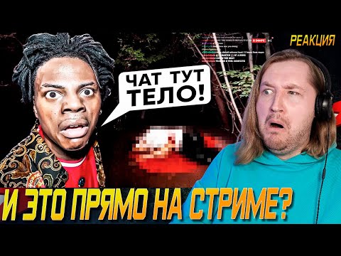 Видео: 11 Случаев, Когда Стримеры Делали Открытия 1 На Миллиард - И вот как им теперь верить? (РЕАКЦИЯ)