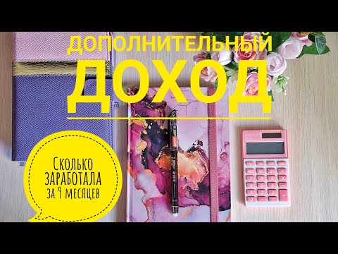 Видео: Дополнительный доход. Система конвертов. Финансовые инструменты заработка.