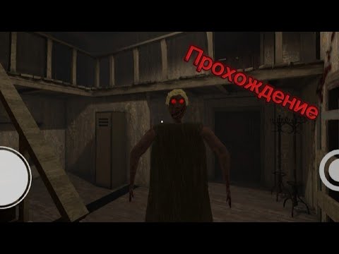 Видео: Прохождение Grabby Horror Remake