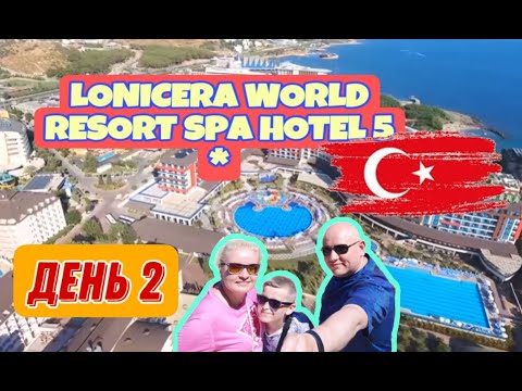 Видео: Lonicera Resort World 5* Аквапарк , Море, Еда, Территория .