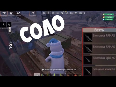 Видео: СОЛО Выживание на ОБЩЕСТВЕННОМ сервере в Last island of survival / лиос , ласт