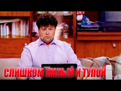 Видео: Слишком умное и слишком тупое лицо одновременно - Реакция зала до слёз