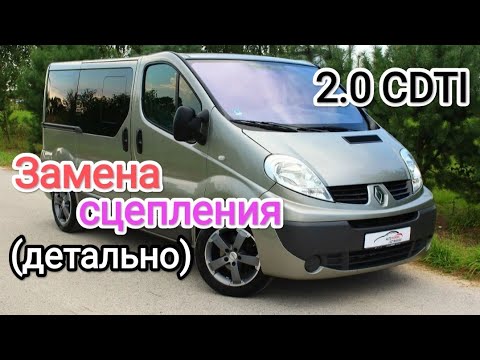 Видео: Заміна зчеплення Renault Trafic 2.0