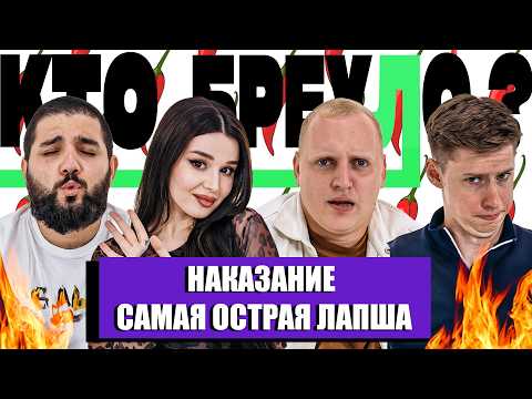 Видео: КТО БРЕХЛО ? БОГАДОВКА х ПАША КОЛЬЦОВ х НАРЕК х ИЛЬЯ РАЕВСКИЙ