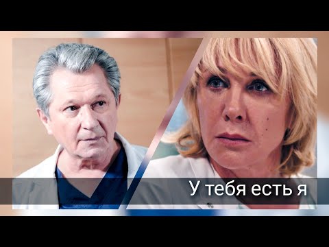 Видео: Павлова и Кривицкий - "У тебя есть я"