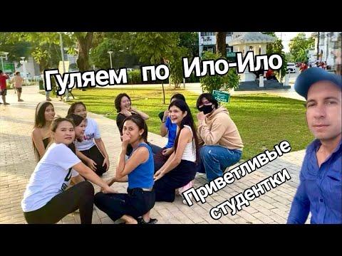 Видео: Прогулка по Илоило: что скрывает старинный город?