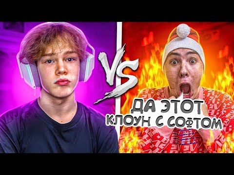 Видео: УНИЗИЛ АГРО СТРИМЕРА ПРЯМО НА СТРИМЕ И ПОЖАЛЕЛ ОБ ЭТОМ?...😭😈 | ДУЭЛЬ С ЧИТАМИ ПРОТИВ СИТРОХИ😱🔥