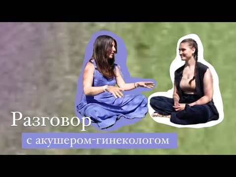 Видео: Домашние роды | Почему роддома не поддерживают бережные роды | советы беременным | гипнороды