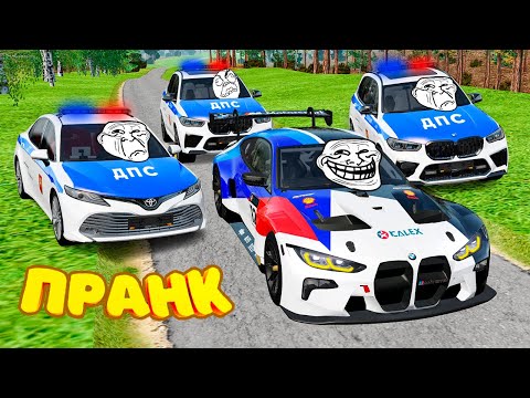 Видео: ТРОЛЛИНГ ПОЛИЦИИ на ДОНАТКЕ BMW M4 GT3 в GTA RADMIR RP