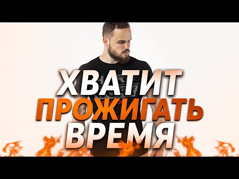 Видео: Игорь Войтенко : НАЧНИ ДЕЙСТВОВАТЬ СЕГОДНЯ !!!