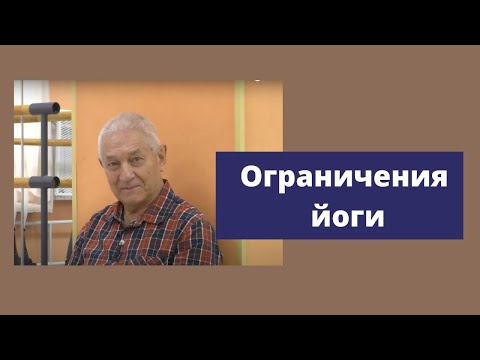 Видео: Влияние йоги на восприятие жизненных ситуаций.