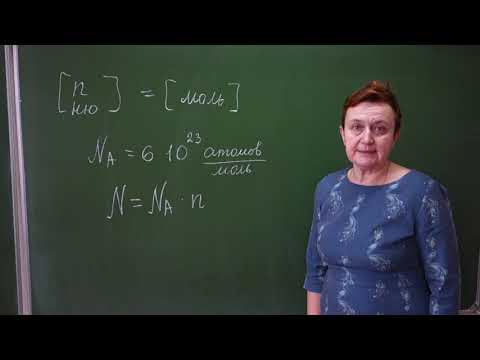 Видео: 8 класс. Количество вещества.Решение задач.