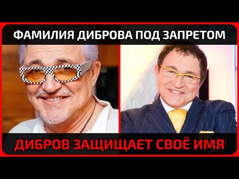 Видео: Всё рухнуло: как Дибров поставил жену на место