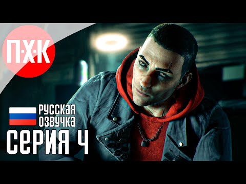 Видео: VAMPIRE THE MASQUERADE BLOODLINES 2 Прохождение 4 ᐅ Дела вампирские.