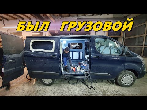 Видео: С грузового в пассажир Ford transit custom/Форд транзит кастом