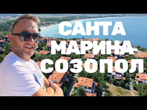 Видео: ИМОТ в Санта Марина - ДОБЪР ИЗБОР или ГРЕШКА ?