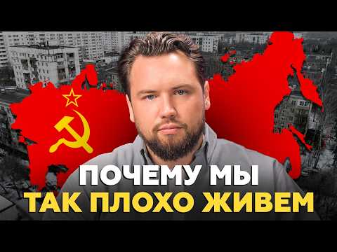 Видео: ХРУЩЕВКИ - советское наследие или место, в котором НЕЛЬЗЯ ЖИТЬ / История и проблемы советского жилья