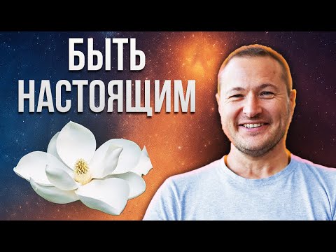 Видео: ЭТИ ПРАКТИКИ выведут твою жизнь на НОВЫЙ УРОВЕНЬ