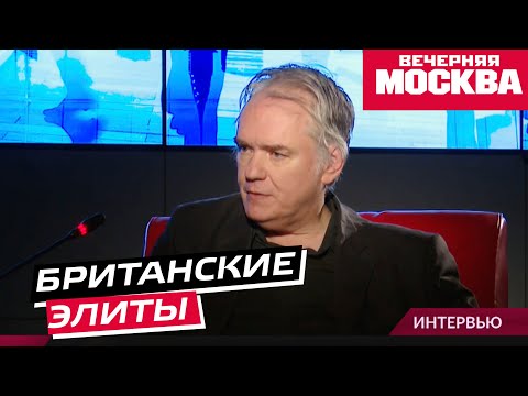 Видео: Истинная британская власть