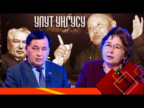 Видео: "Улуттук дем дүйнөлүк бийиктик" уңгужолу // УЛУТ УҢГУСУ