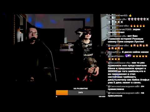 Видео: Пятничный стрим от Babooshka