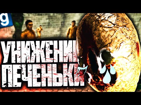 Видео: ИГРАЮ ЗА SCP-173! ХВАТИТ ИЗДЕВАТЬСЯ НАДО МНОЙ! ► Garry's Mod SCP RP [Гаррис Мод СЦП РП]