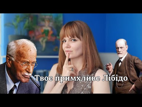 Видео: Від чого залежить лібідо ? 9 факторів формування бажання близькості.