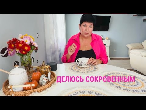 Видео: РАЗГОВОР ПО ДУШАМ! ОПЯТЬ ХУДЕЮ