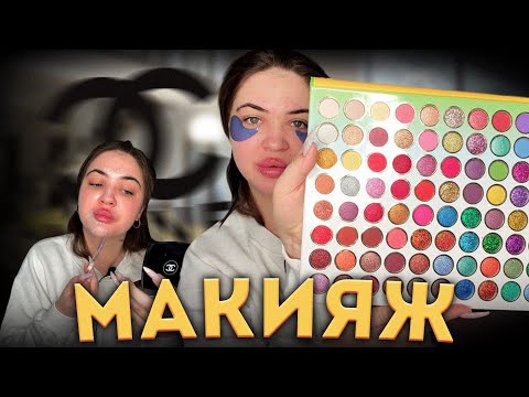 Видео: МОЙ ПОВСЕДНЕВНЫЙ МАКИЯЖ И СИНИЕ СТРЕЛКИ
