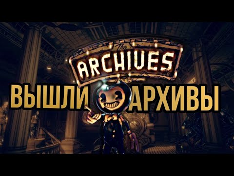 Видео: АРХИВЫ BATDR - СТРАННАЯ ШТУКА