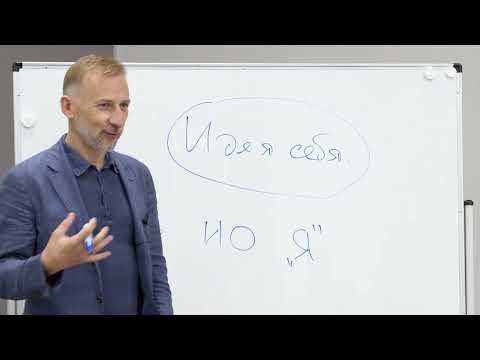 Видео: Личный бренд в "Идее себя"- Максим Плаксин