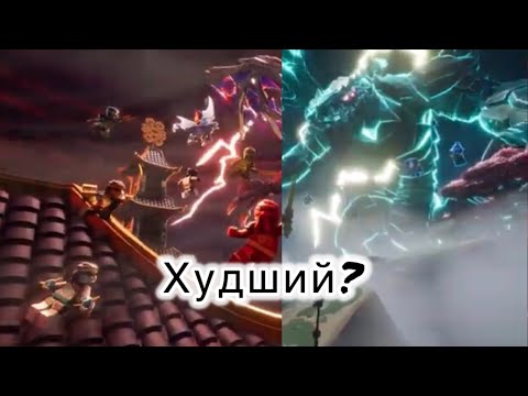Видео: Моё мнение о 3 сезоне ниндзяго Восстание Драконов