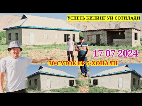 Видео: 5-ХОНА УЙ ЖОЙ СОТИЛАДИ ЕР 30-СУТОК МАНЗИЛ МИРАТЕППАДА НОХИЯИ НОСИРИ ХУСРАВ