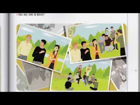Видео: Корейский язык. (мои уроки 38)초급