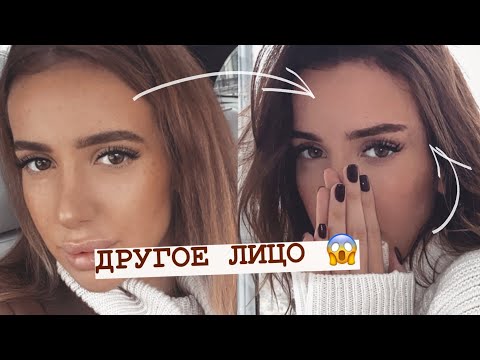 Видео: НАТЯНУТЫЙ ЛИСИЙ ВЗГЛЯД МОДЕЛЕЙ 😱 ИЗМЕНИЛА ФОРМУ БРОВЕЙ , КОРРЕКЦИЯ