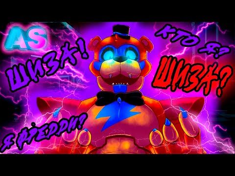 Видео: ДУХОВНЫЙ КРИЗИС ФРЕДДИ!|| FNAF Security Breach озвучка комиксов на русском Comic Dub RUS/РУС