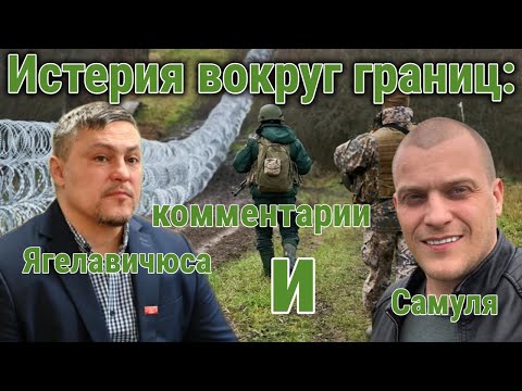 Видео: Литва и Беларусь: что стоит за закрытием границ?