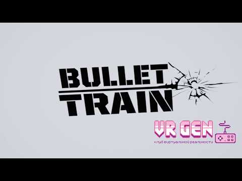 Видео: Оборона поезда Bullet Train Прохождение