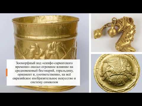 Видео: Видеолекция из цикла "Народы Кубани". «Меотские племена»