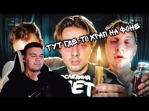 Видео: НЕКИТ СМОТРИТ - Кто Последний Уснёт - Получит 250.000 (Сатир, Хазяева, Кокошка, Дилблин) Часть 2