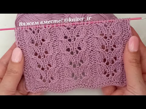 Видео: 🌺Вяжется ПРОСТО а Смотрится КРАСИВО🌺НЕЖНЫЙ,АЖУРНЫЙ Узоры Спицами😍 Knitting Pattern/Strikking/Knit 🧶